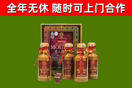 肇东回收50年份茅台