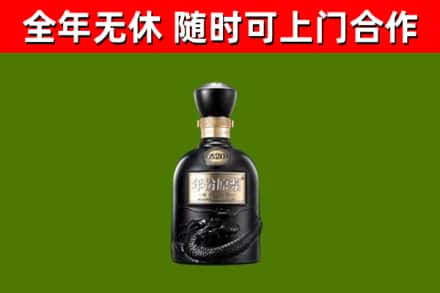 肇东烟酒回收古20酒.jpg