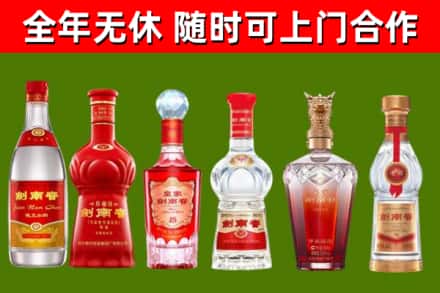 肇东回收剑南春酒